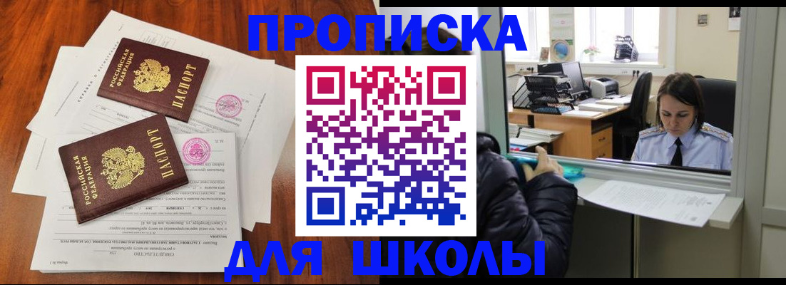 временная регистрация законно в Кизляре