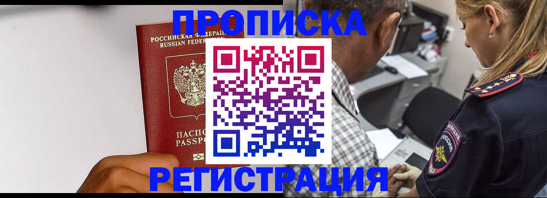 временная регистрация надежно в Кизляре