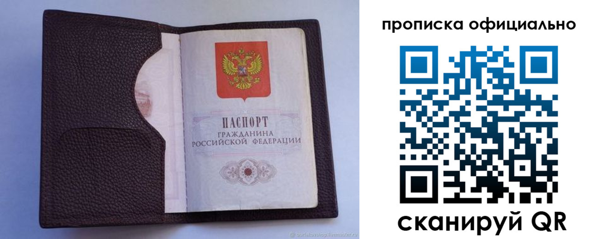 купить прописку в Кизляре