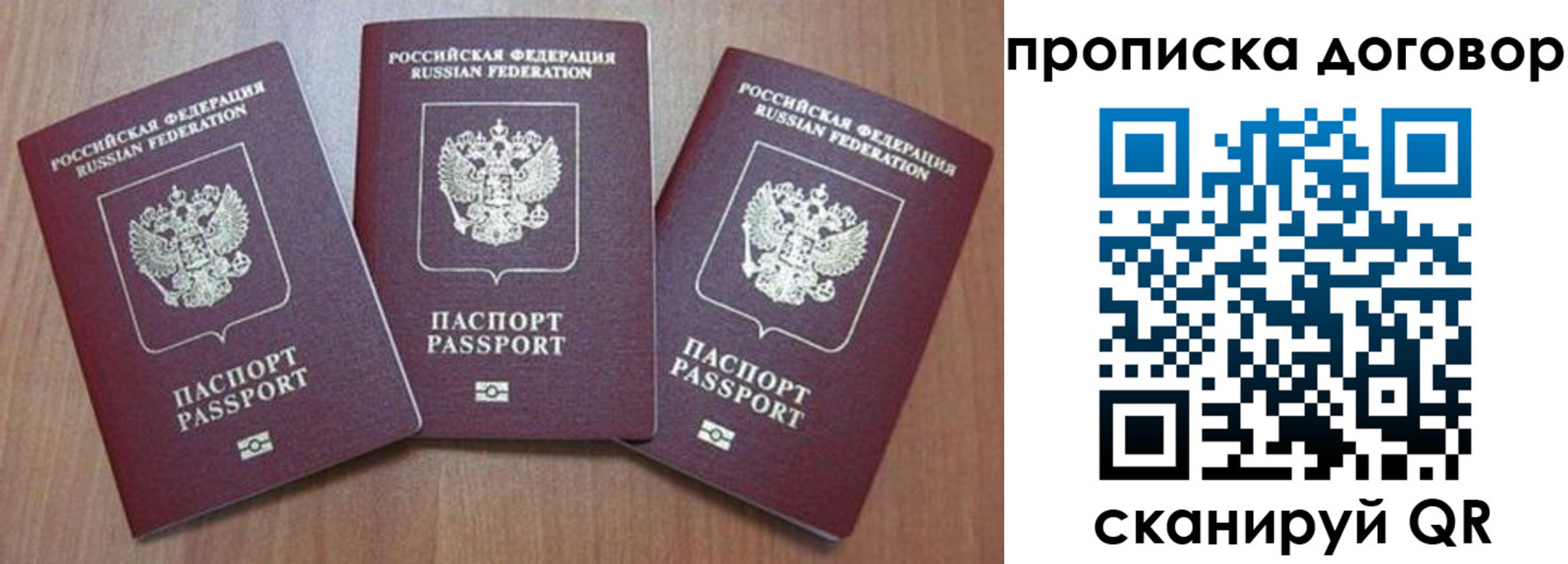 прописка паспорт в Кизляре