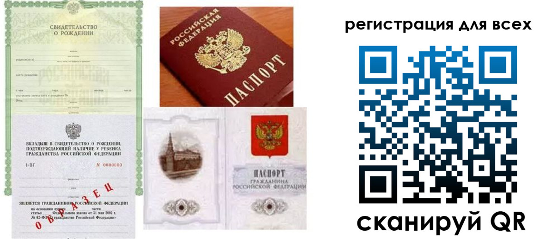 прописка для военкомата в Кизляре