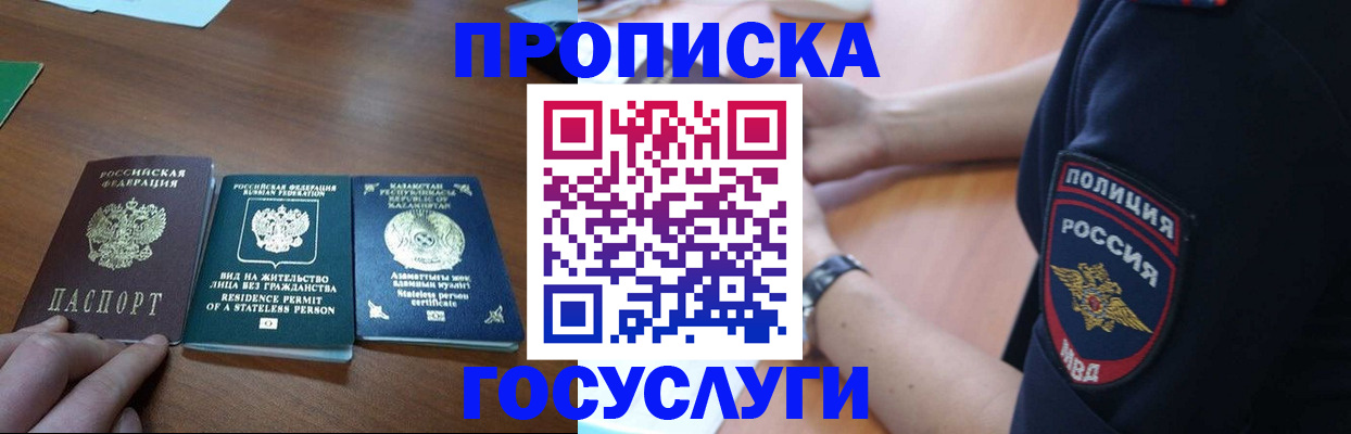 регистрация в Кизляре