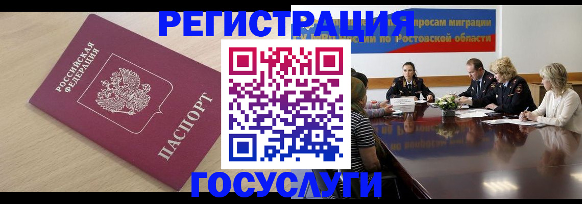 купить прописку в Кизляре