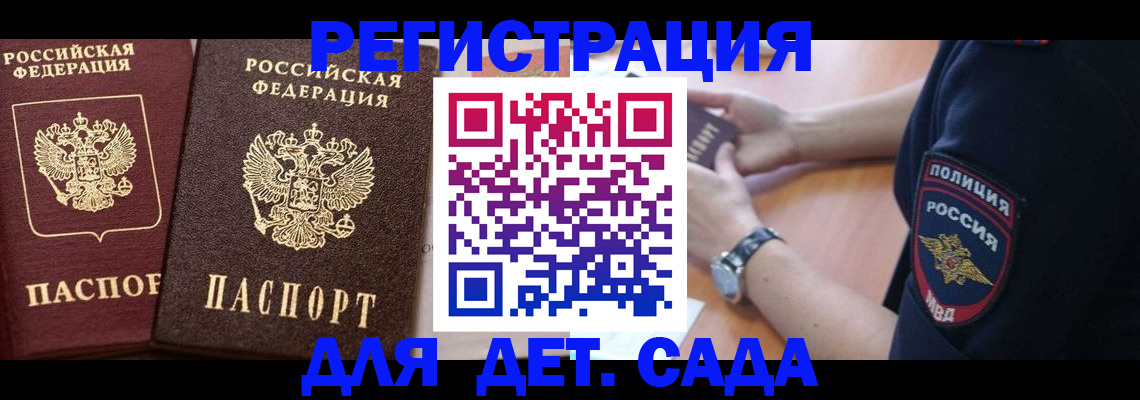 временная регистрация в Кизляре