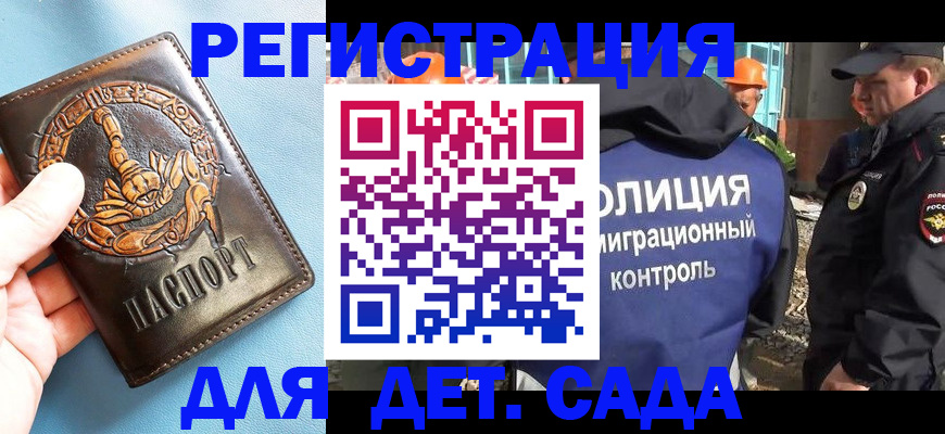 прописка в квартире в Кизляре
