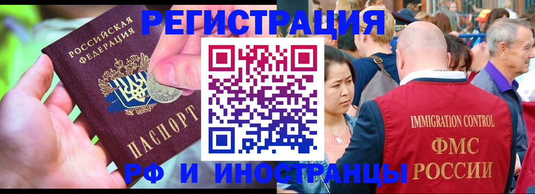 временная регистрация в Кизляре