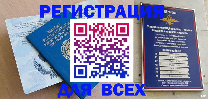 прописка для военкомата в Кизляре