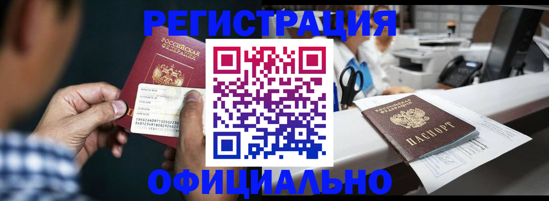 прописка гарантия в Кизляре