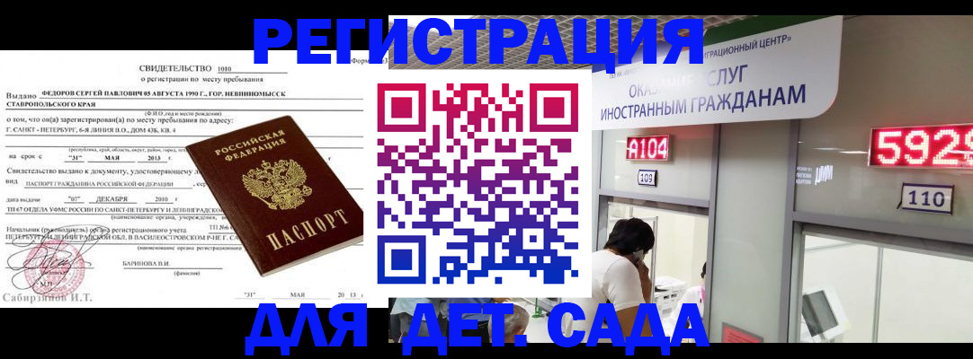 прописка иностранных граждан в Кизляре