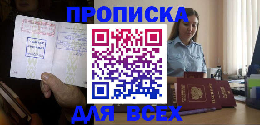 временная регистрация госуслуги в Кизляре