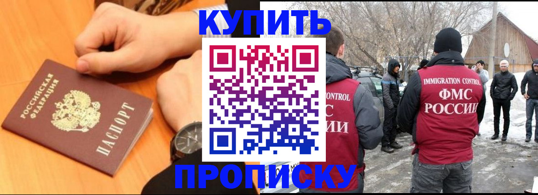 регистрация в Кизляре