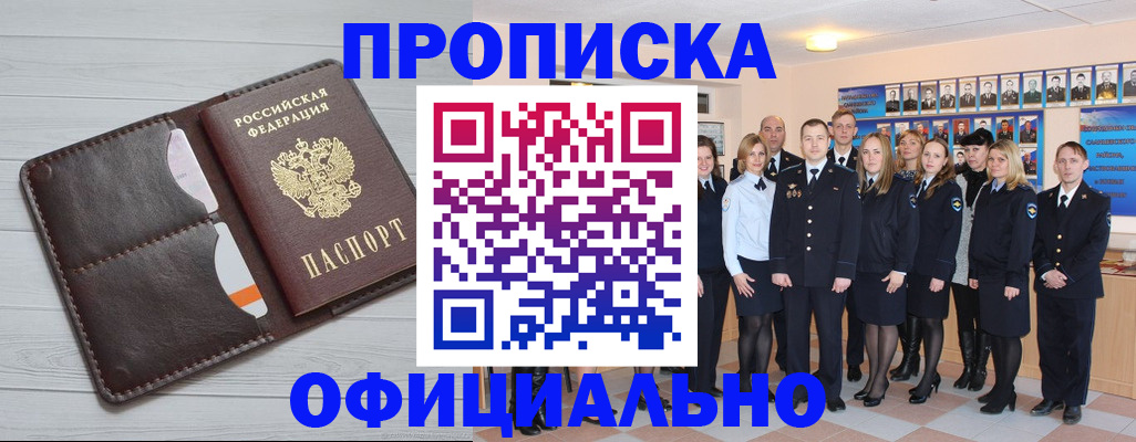 прописка от собственника в Кизляре