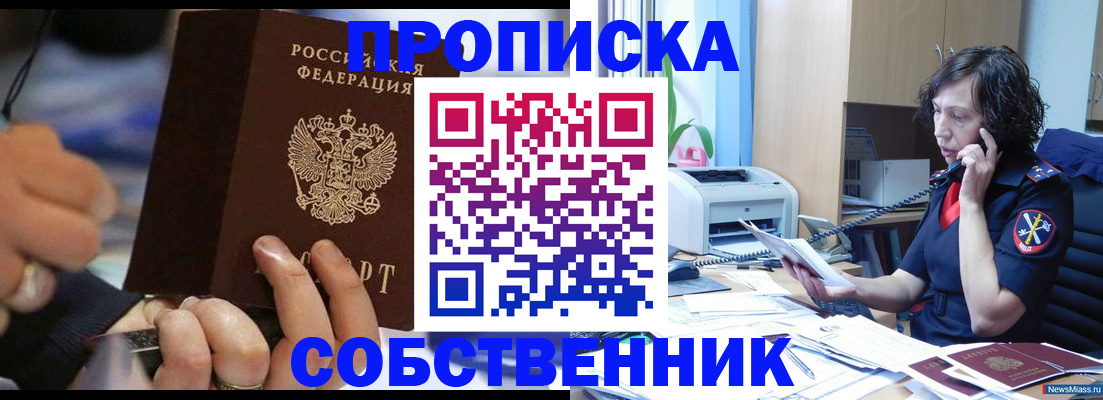 временная регистрация законно в Кизляре